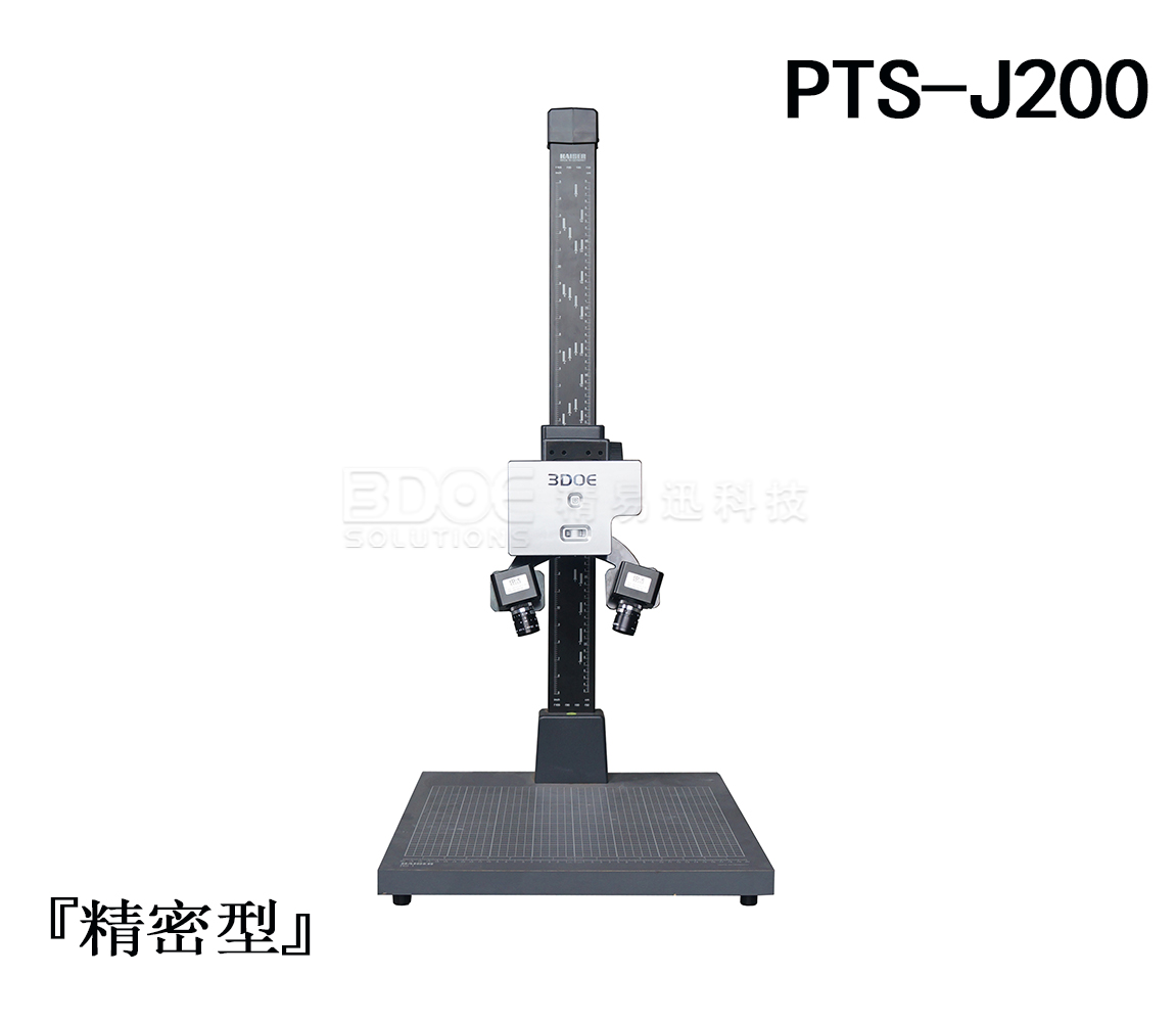 PTS-三维扫描仪-精密型J200.jpg